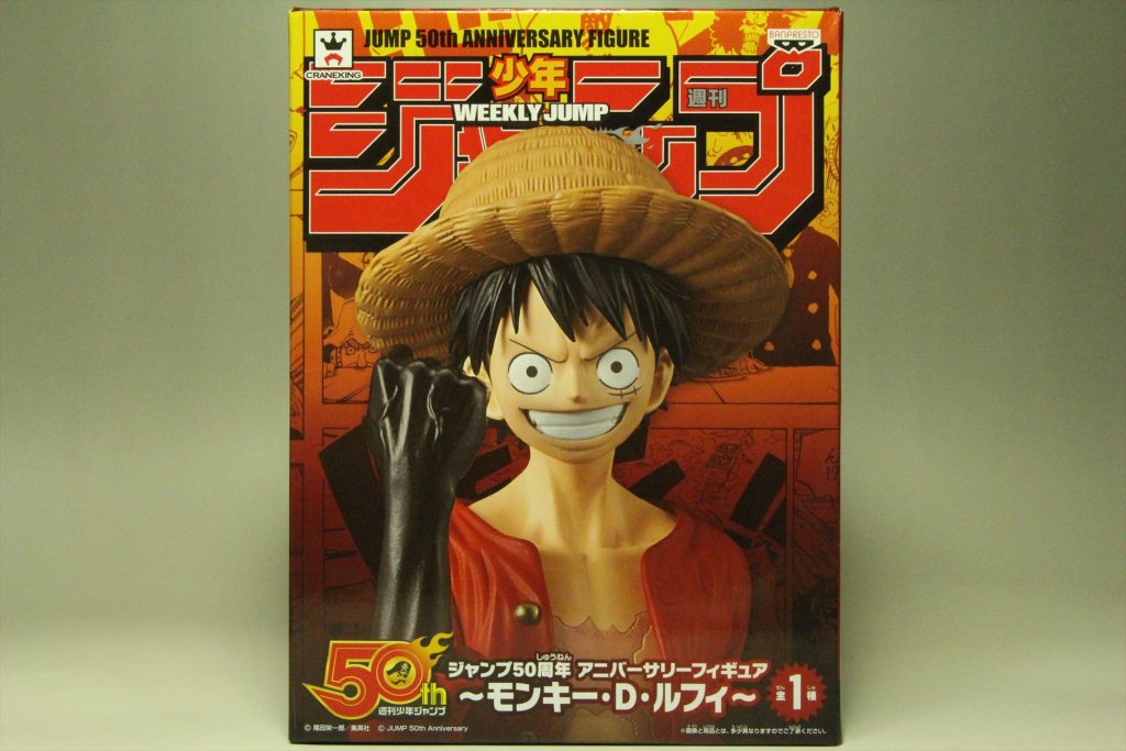 jump 50th anniversary figure luffy